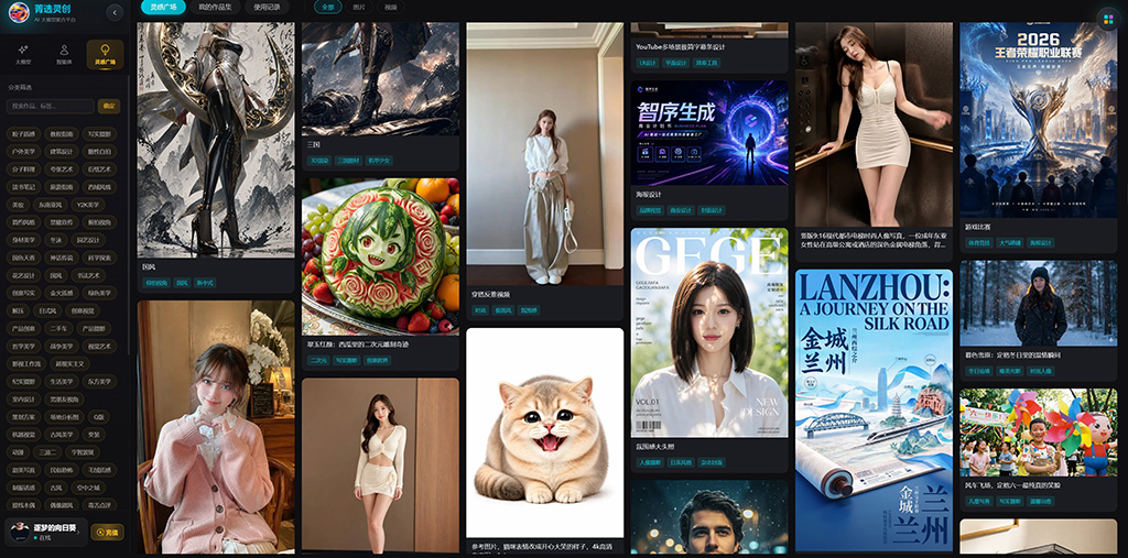 AIGC工业级制作流程案例