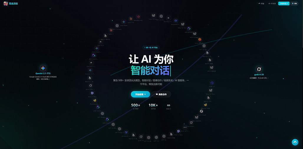 菁选灵创AIGC制作案例展示